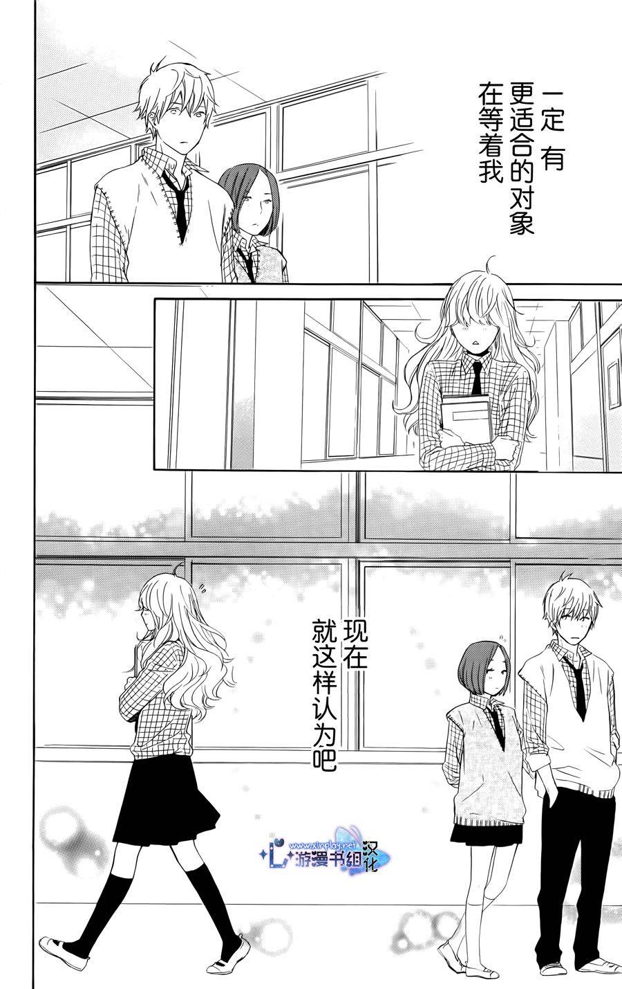 春×清第1话图
