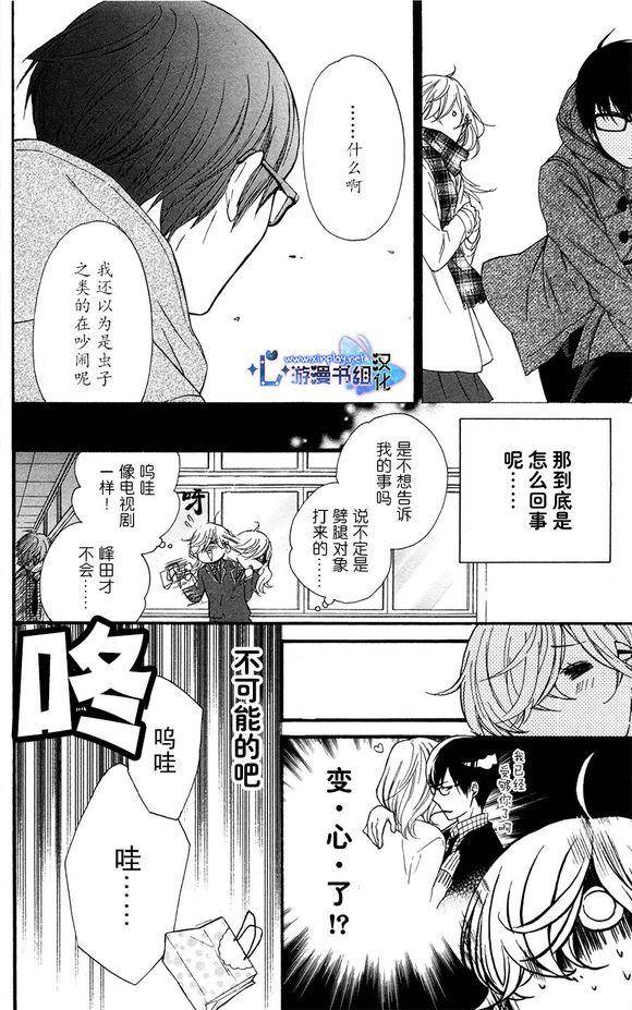 春×清第10话图