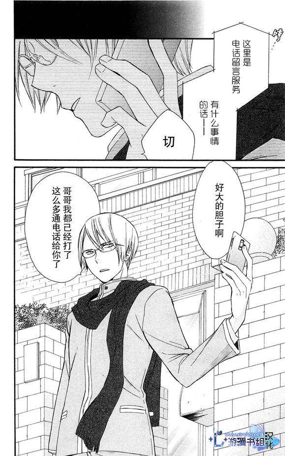 春×清第10话图