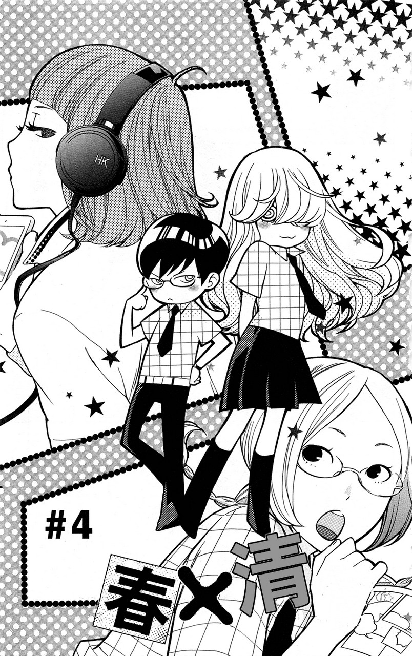 春×清第4话图