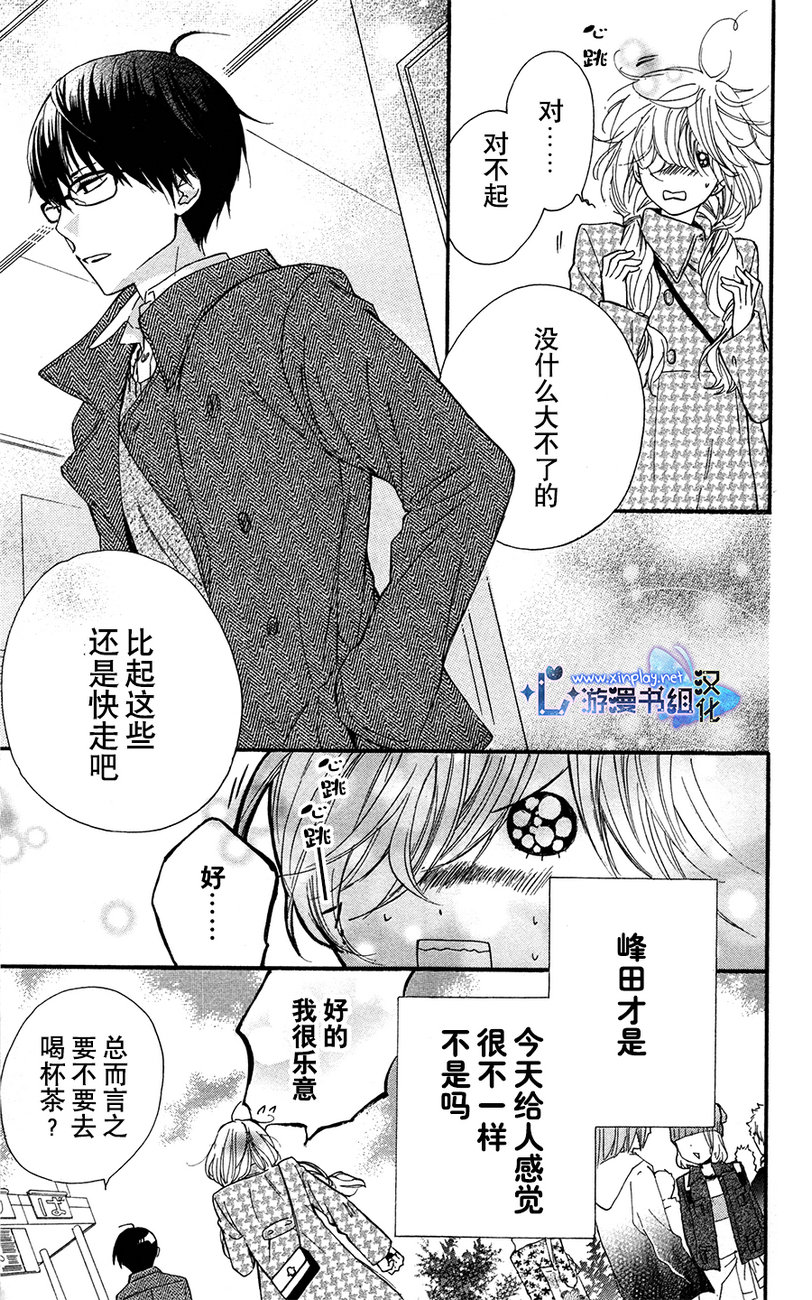 春×清第8话图