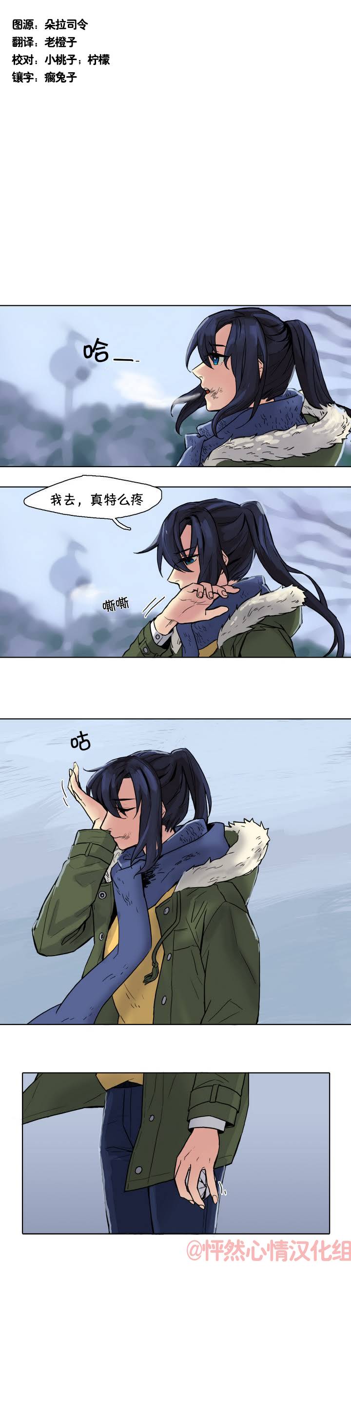 春天刨冰第0话图