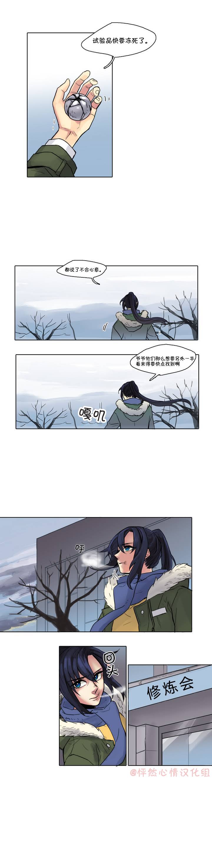 春天刨冰第0话图