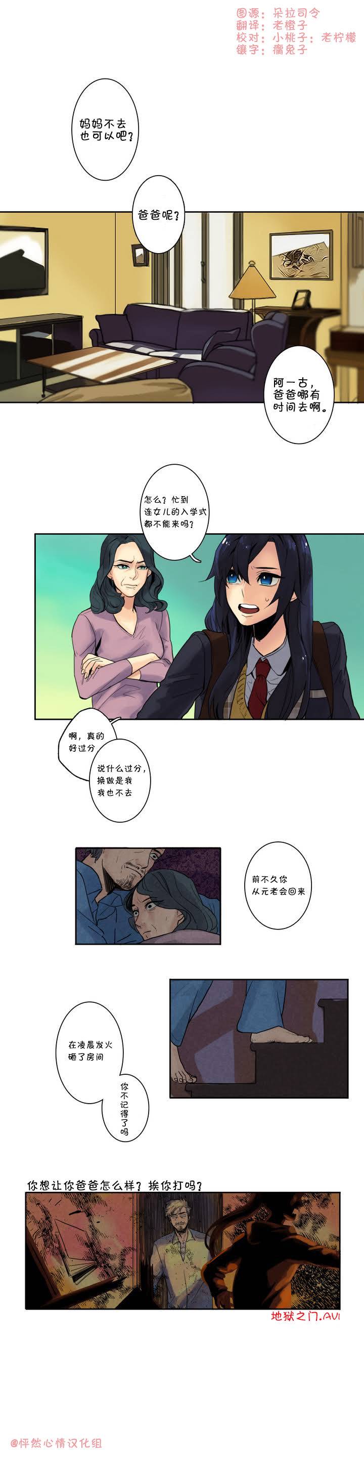 春天刨冰第1话图