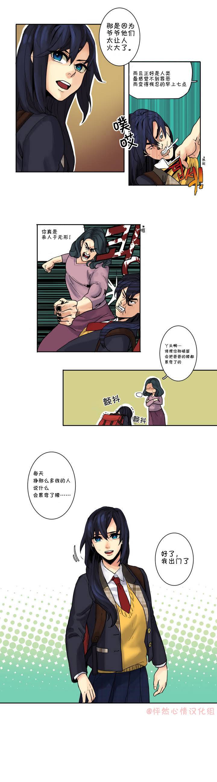 春天刨冰第1话图