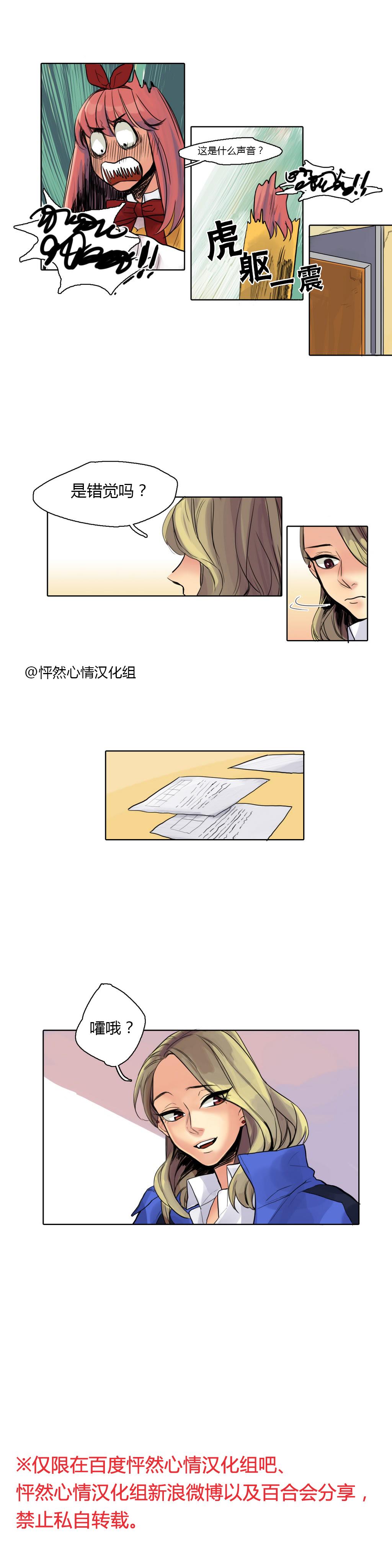 春天刨冰第3话图