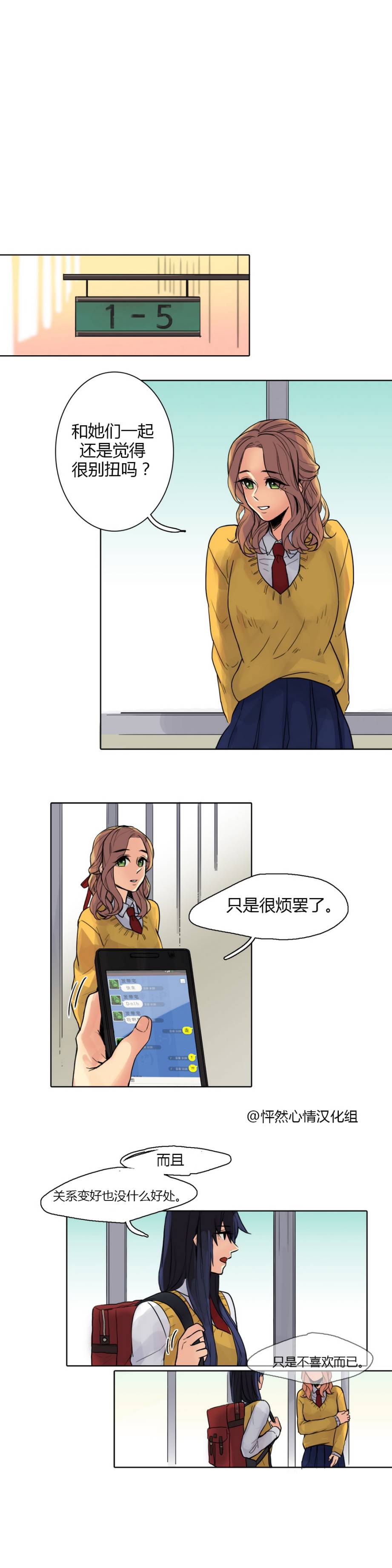 春天刨冰第4话图