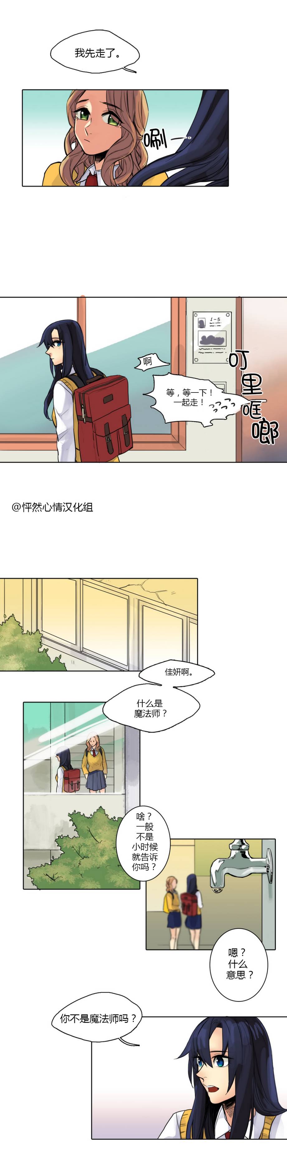 春天刨冰第4话图