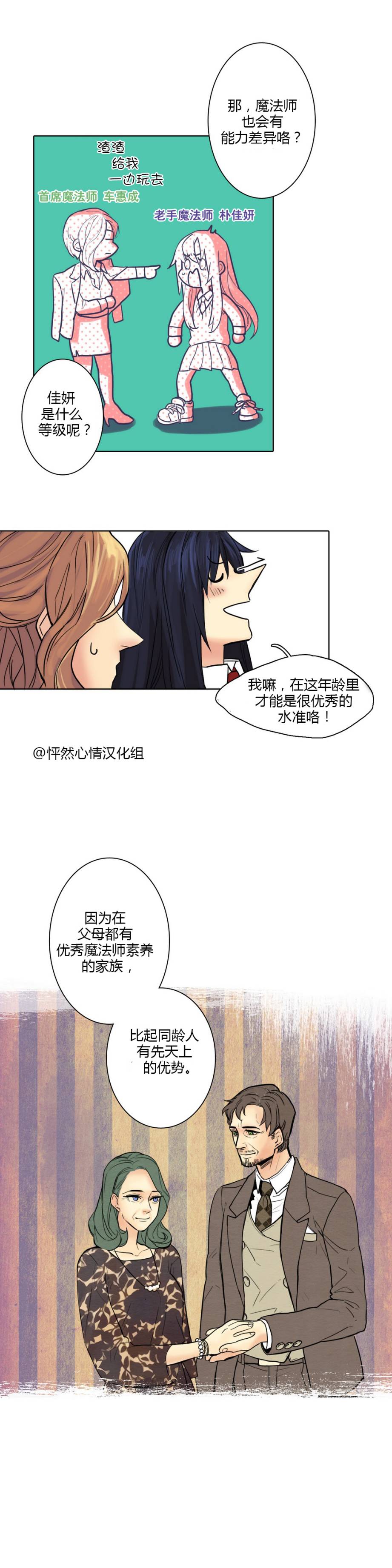 春天刨冰第4话图