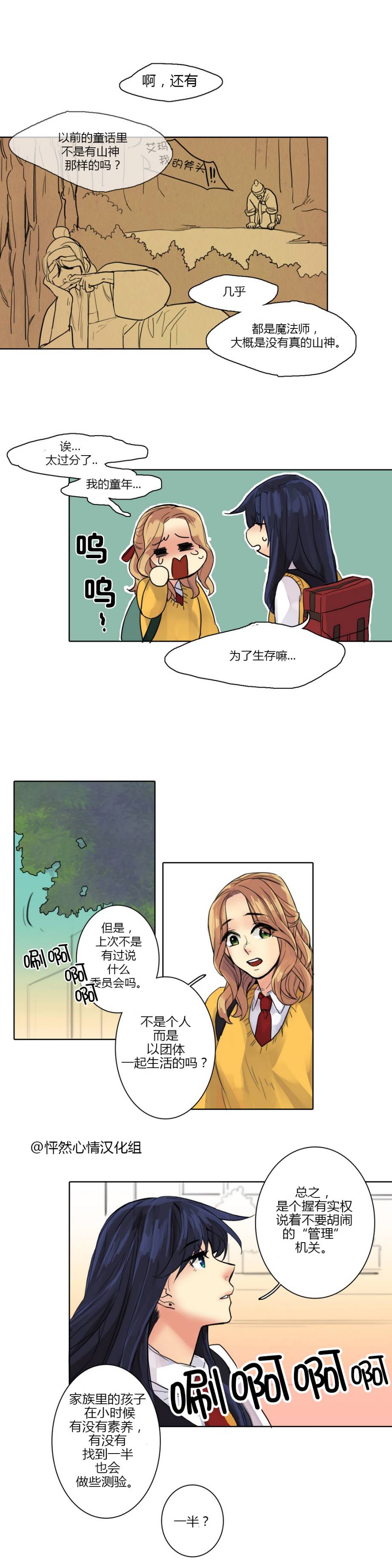 春天刨冰第4话图