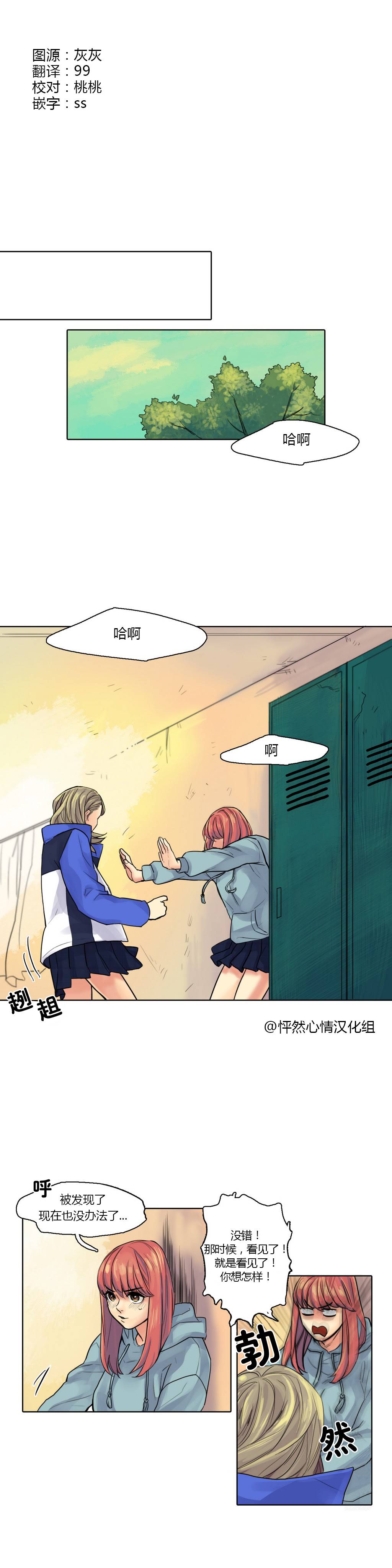 春天刨冰第5话图