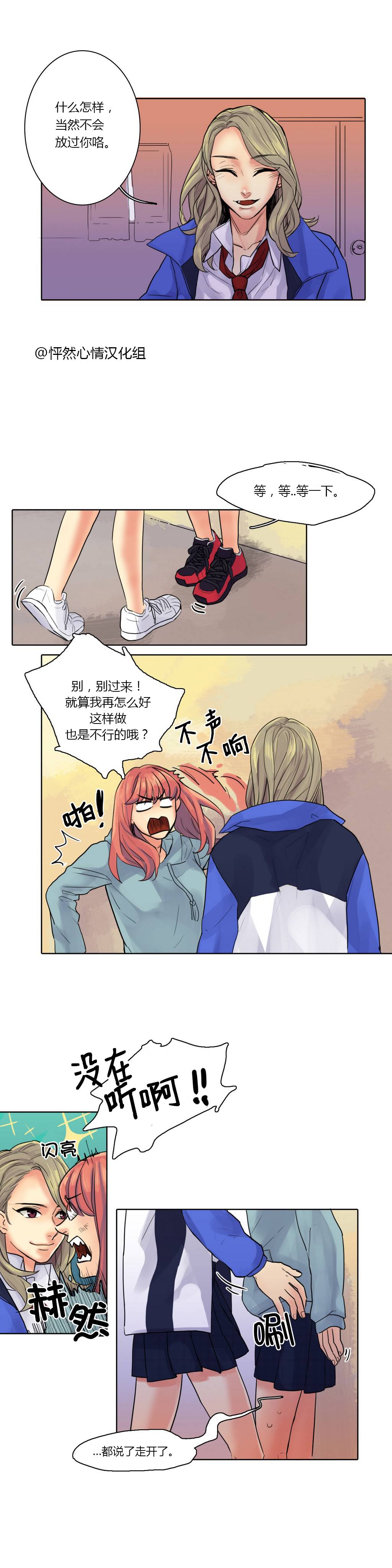 春天刨冰第5话图