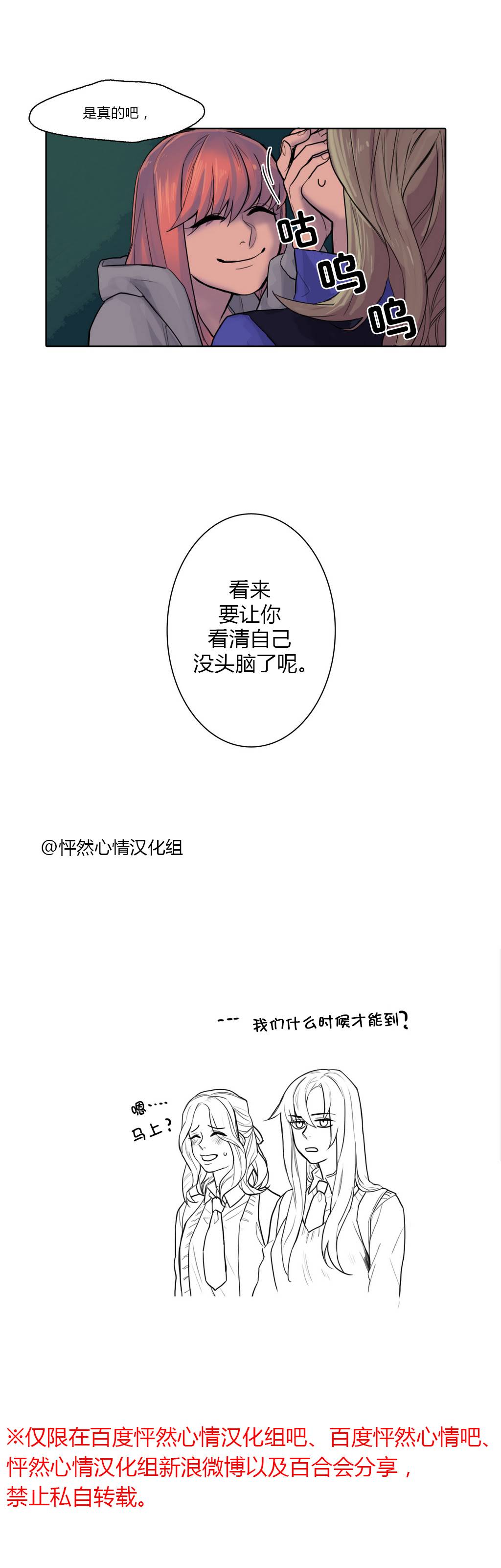 春天刨冰第5话图