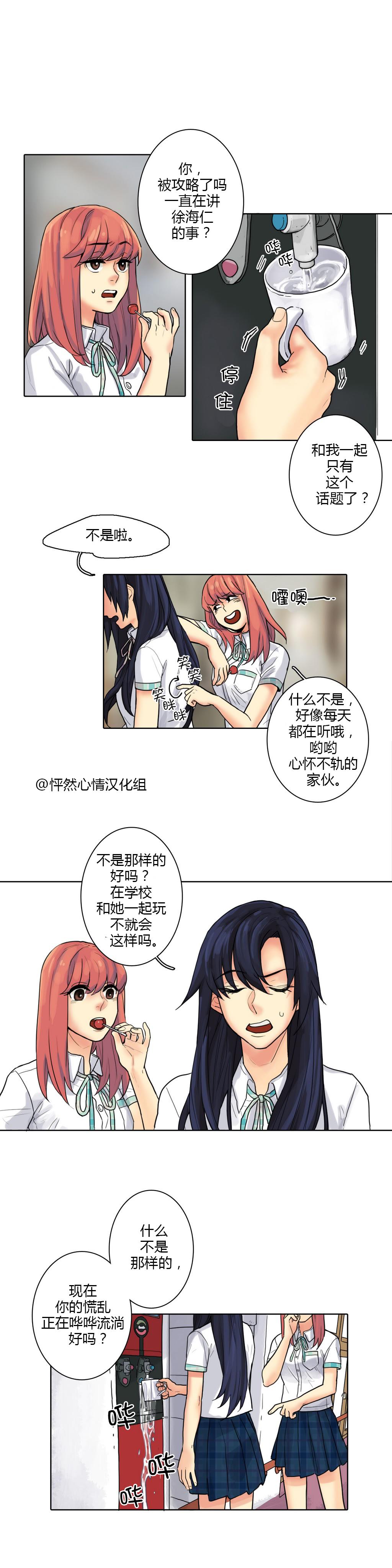 春天刨冰第7话图