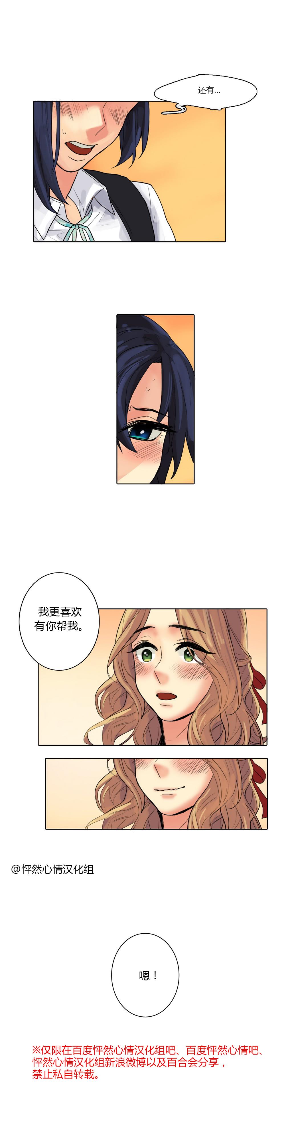 春天刨冰第7话图