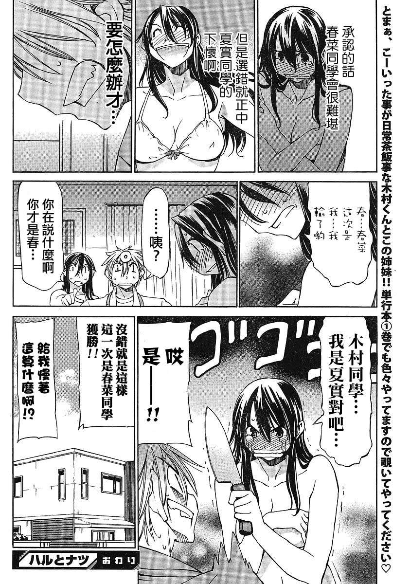 春夏特别01图