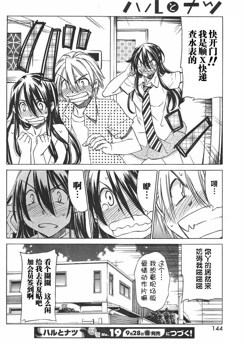 春夏特别03图