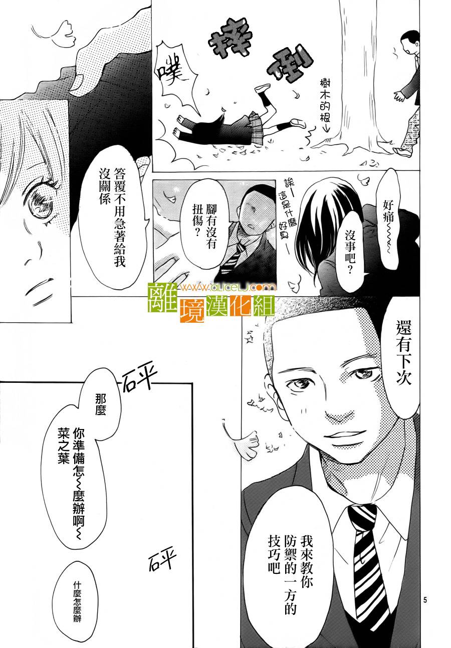 春巡第7话图