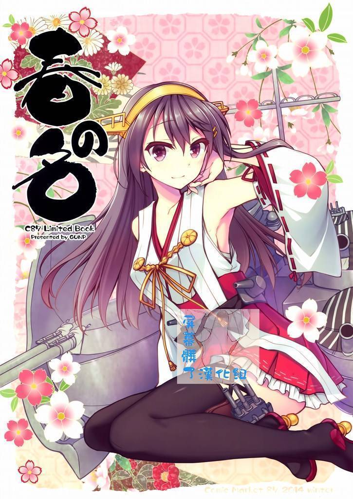 春之名全1话图