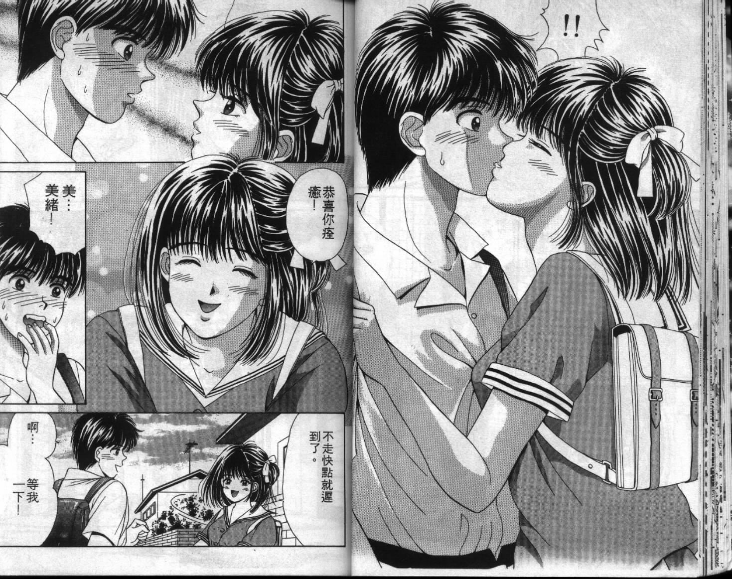 初吻第12卷图