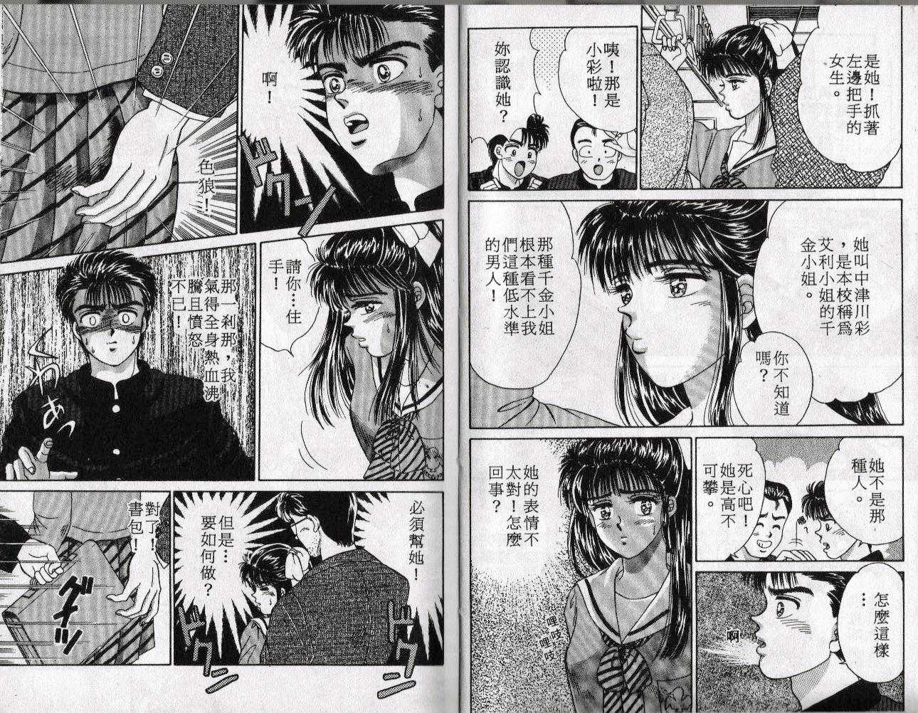 初吻第4卷图