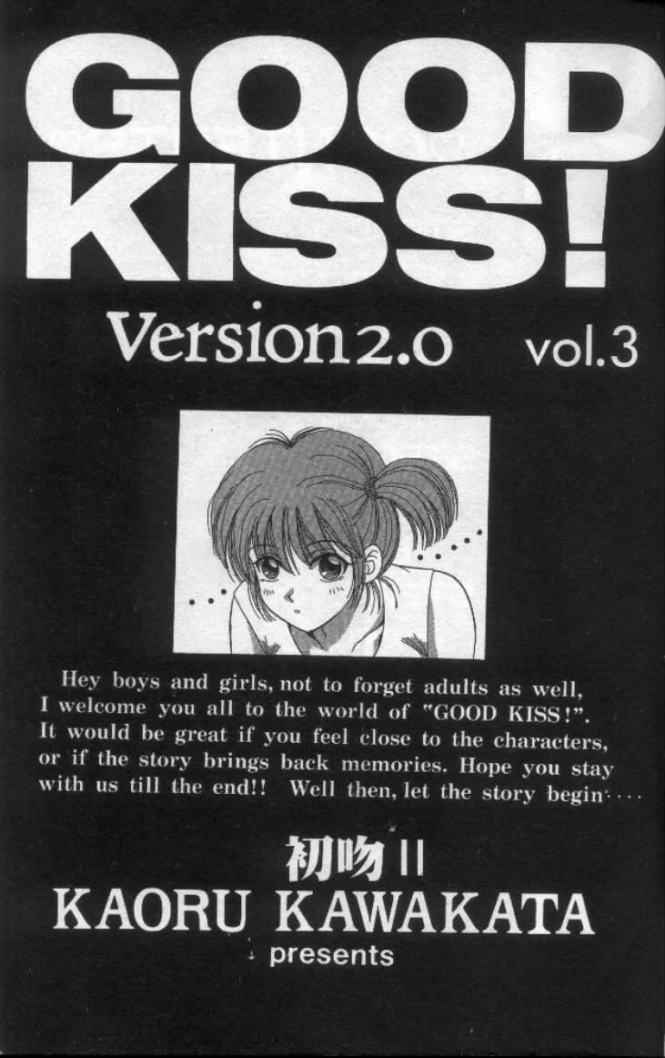 初吻II第3卷图