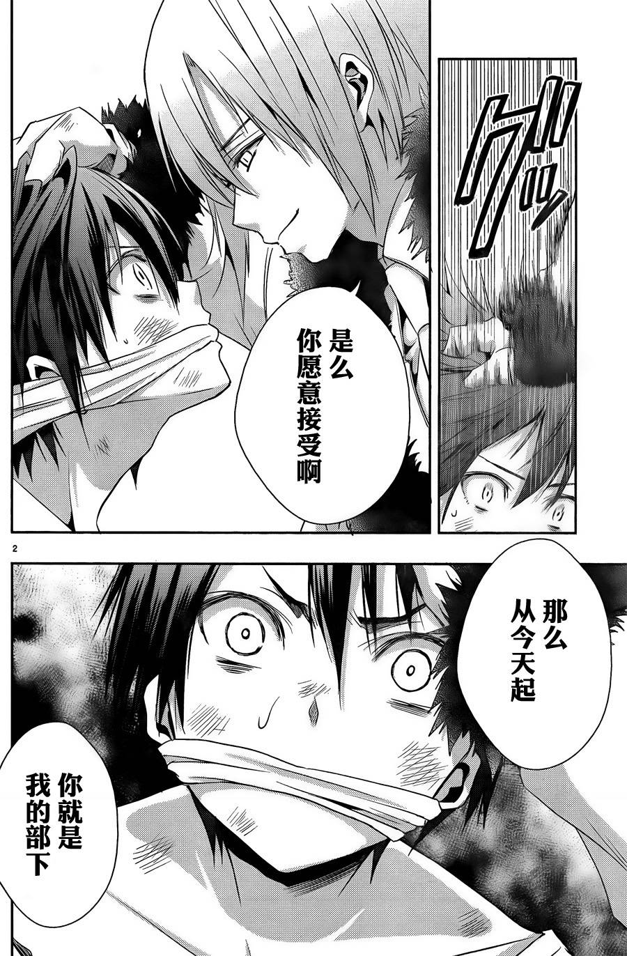 铳皇无尽的法夫纳第1话图