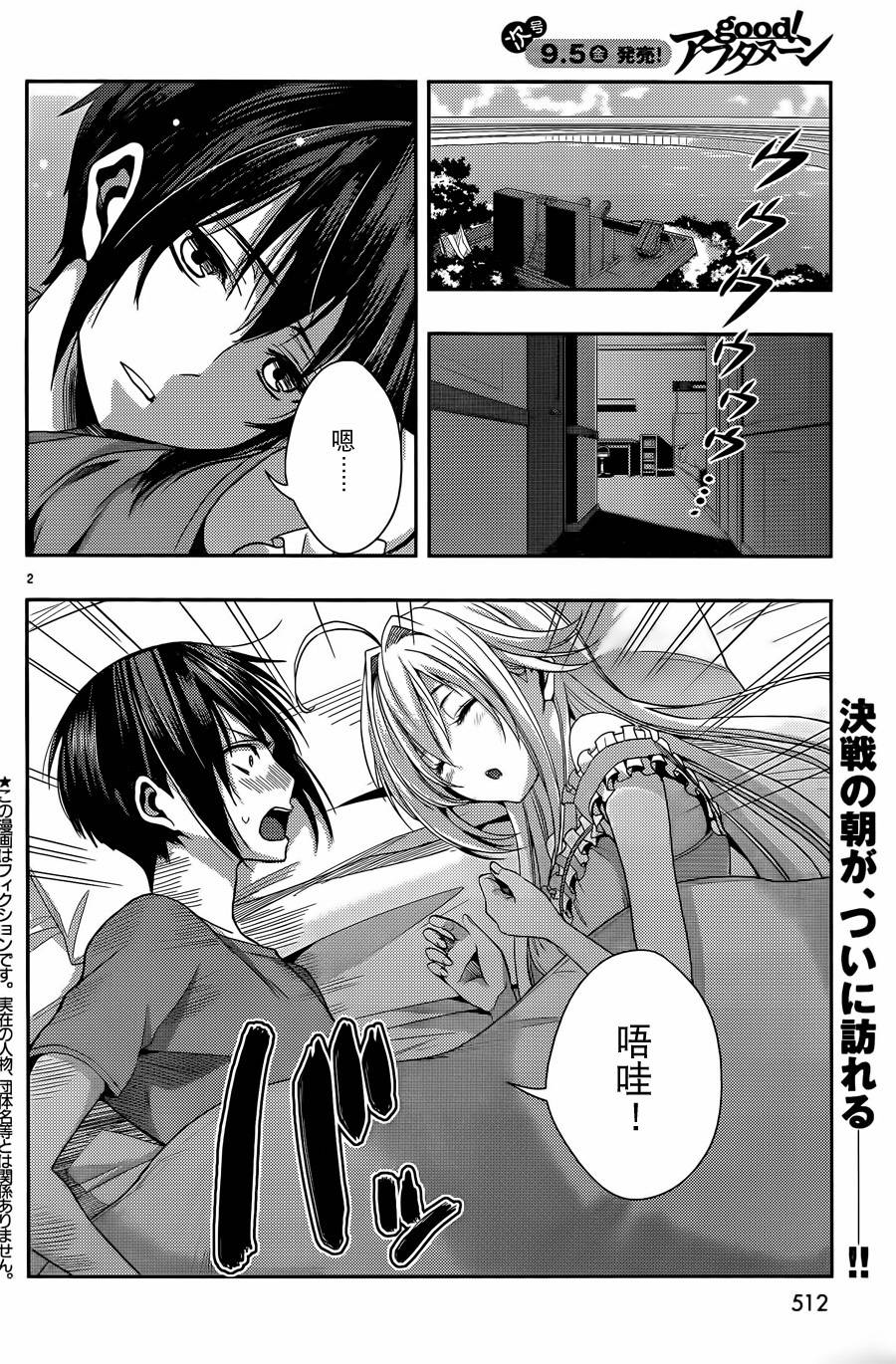 铳皇无尽的法夫纳第5话图