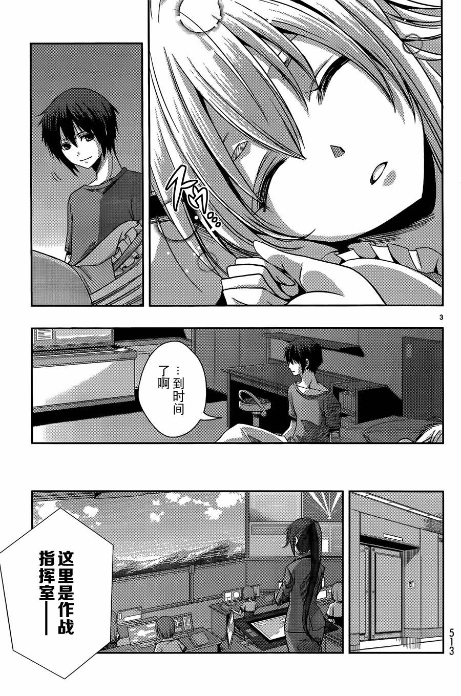 铳皇无尽的法夫纳第5话图