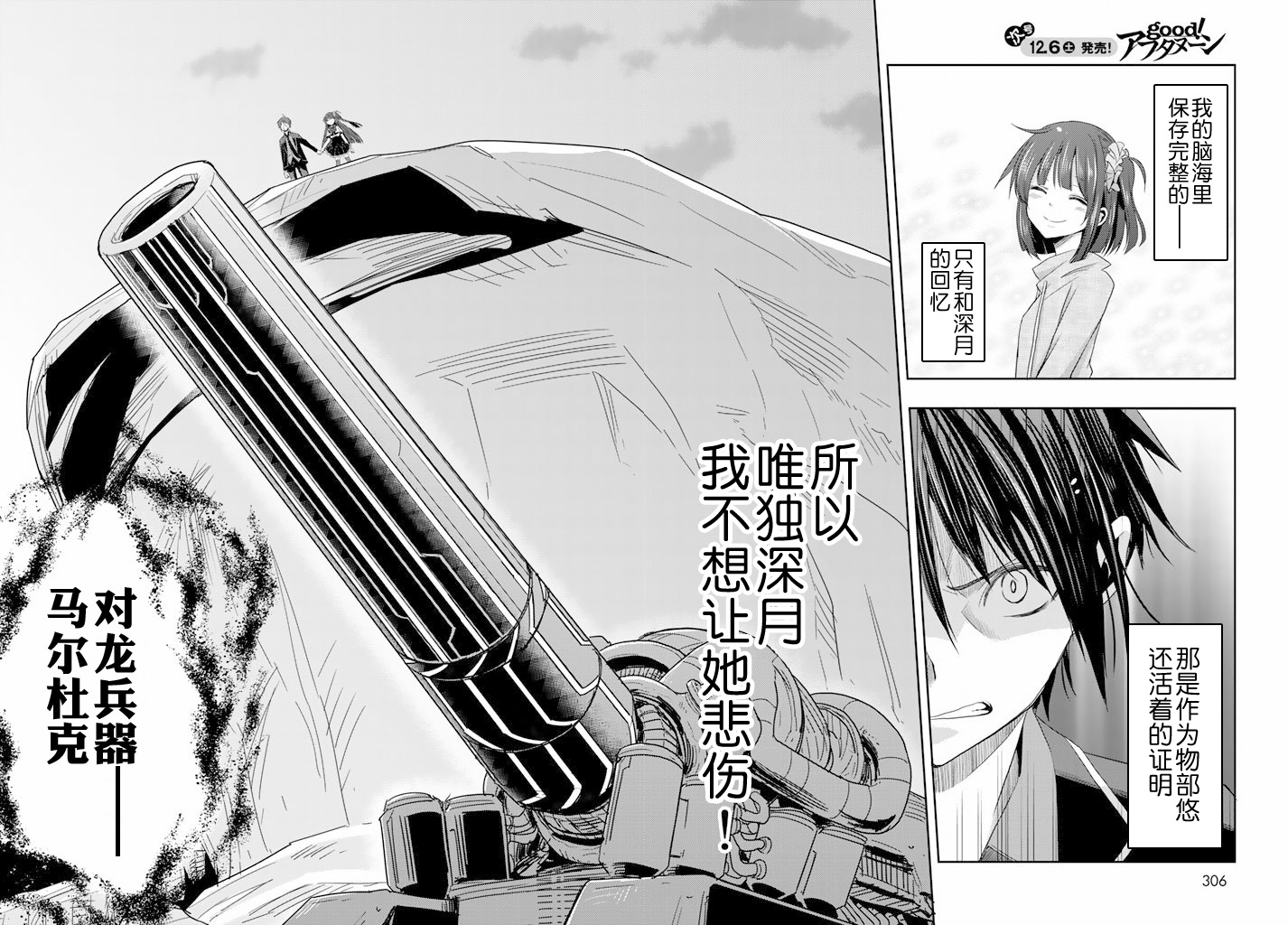 铳皇无尽的法夫纳第8话图