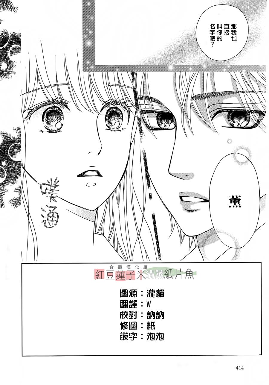 澄和薰第12话图