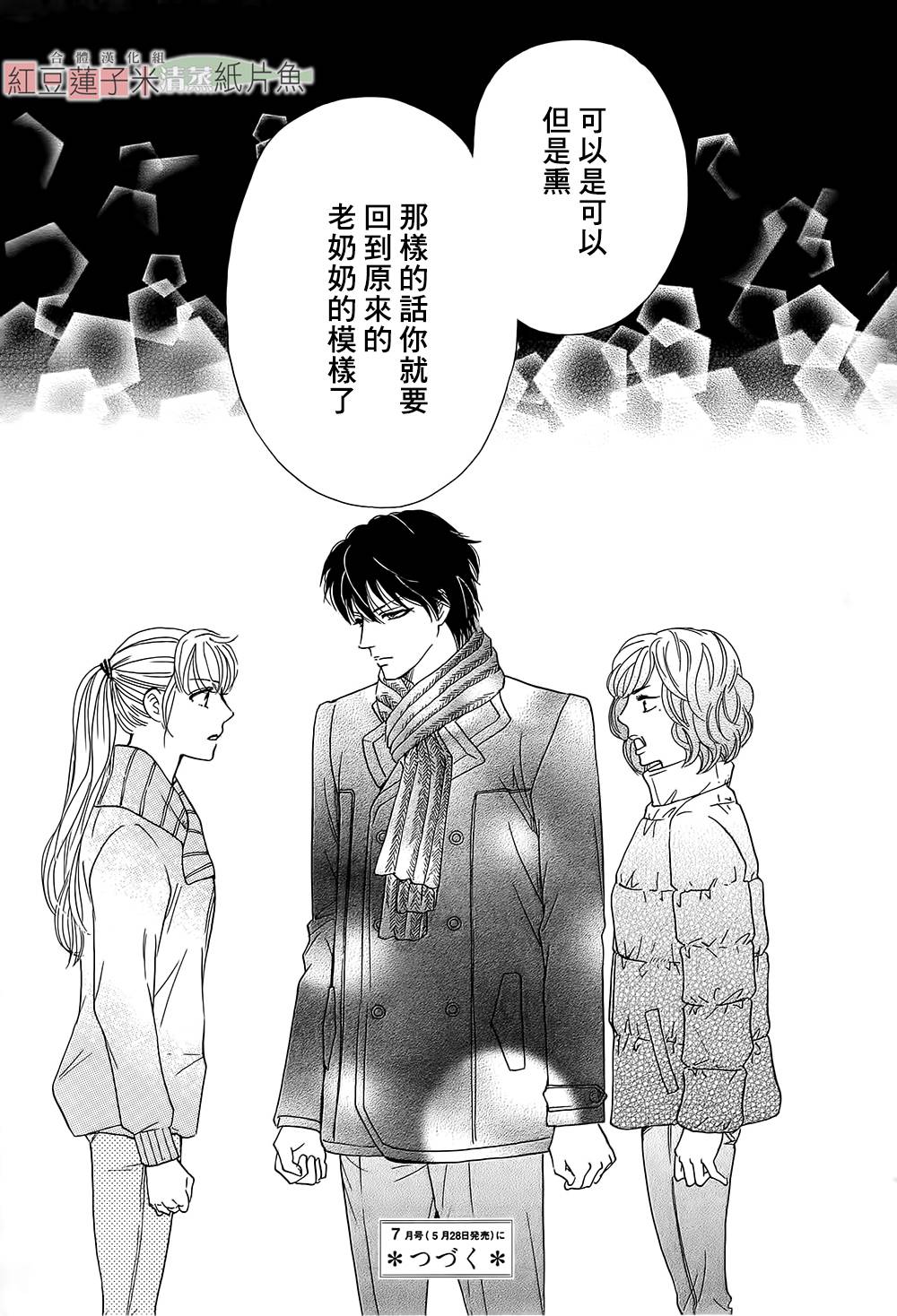 澄和薰第17话图