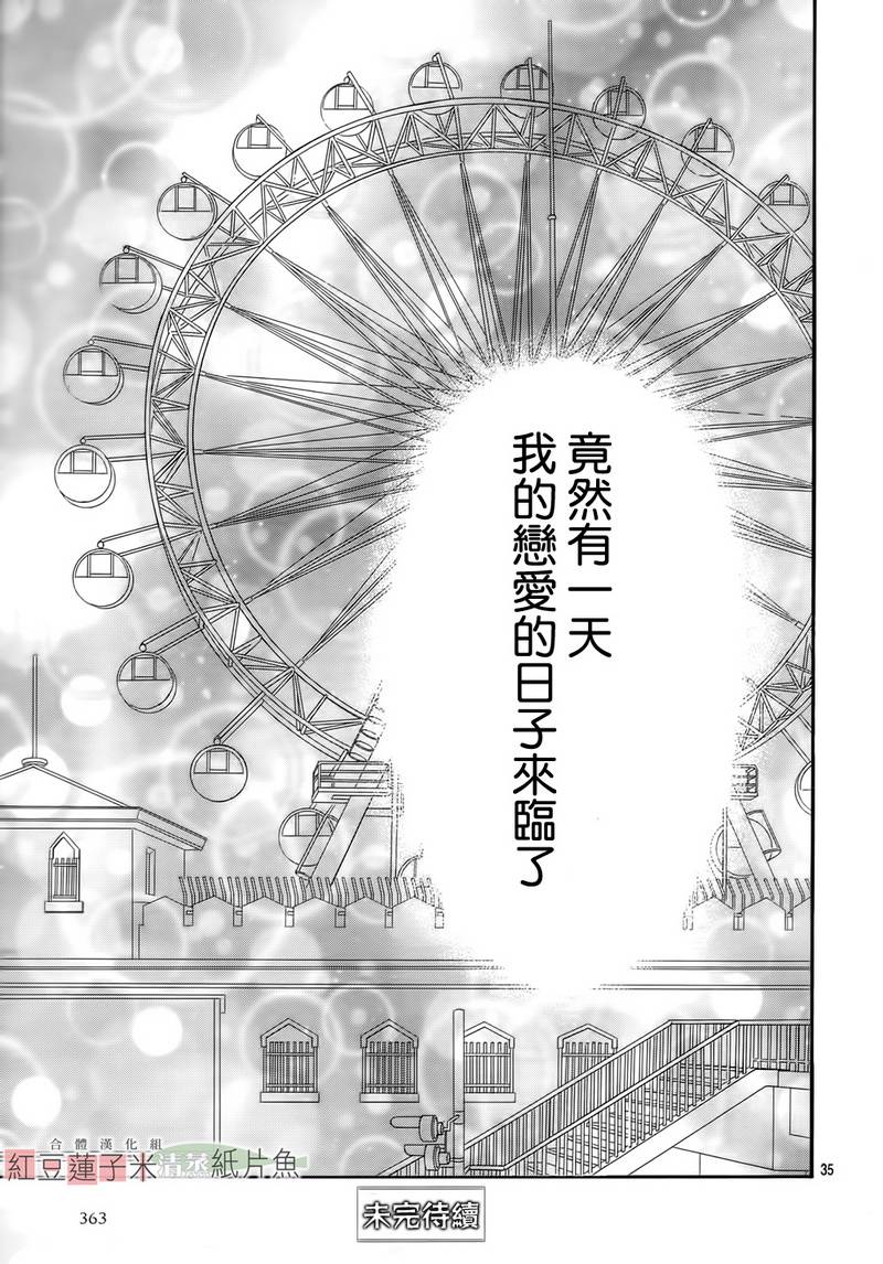 澄和薰第6话图