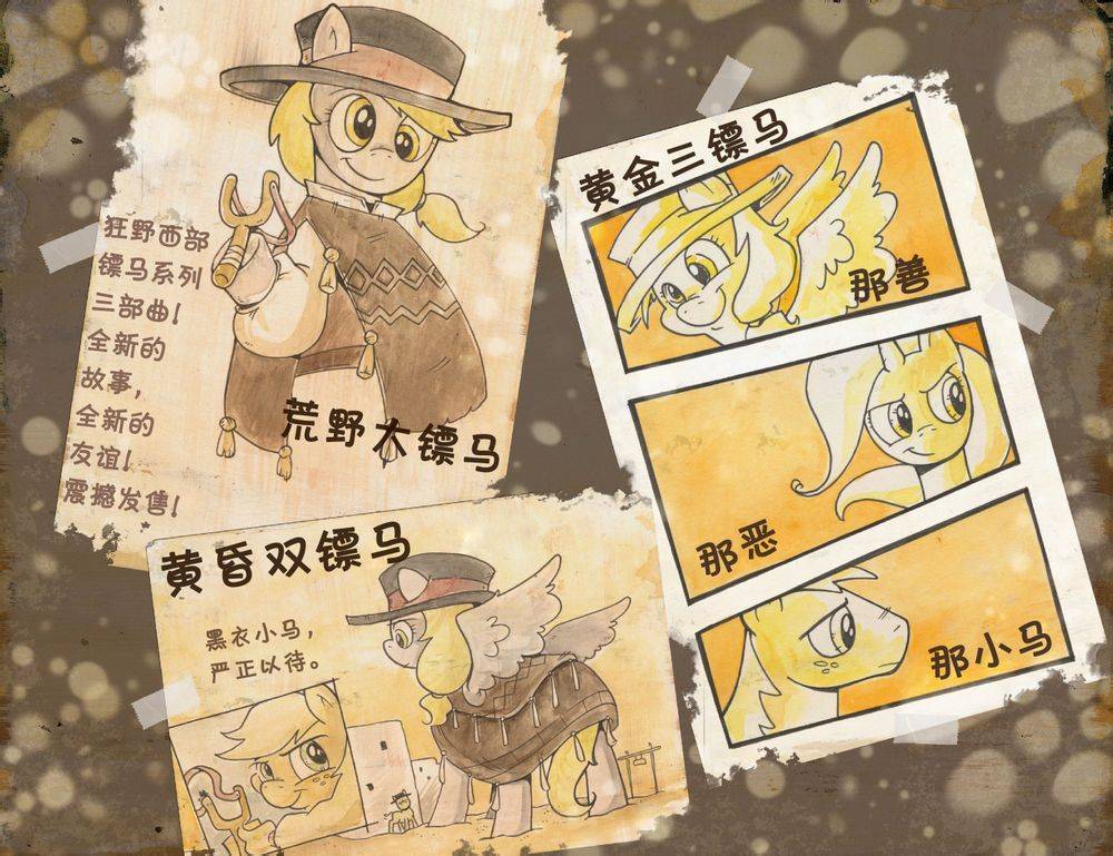 彩虹小马G4：友情就是魔法第26卷图