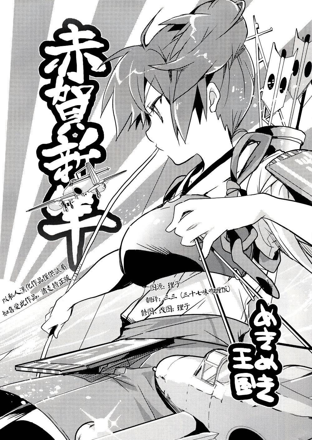 赤贺新年全1话图