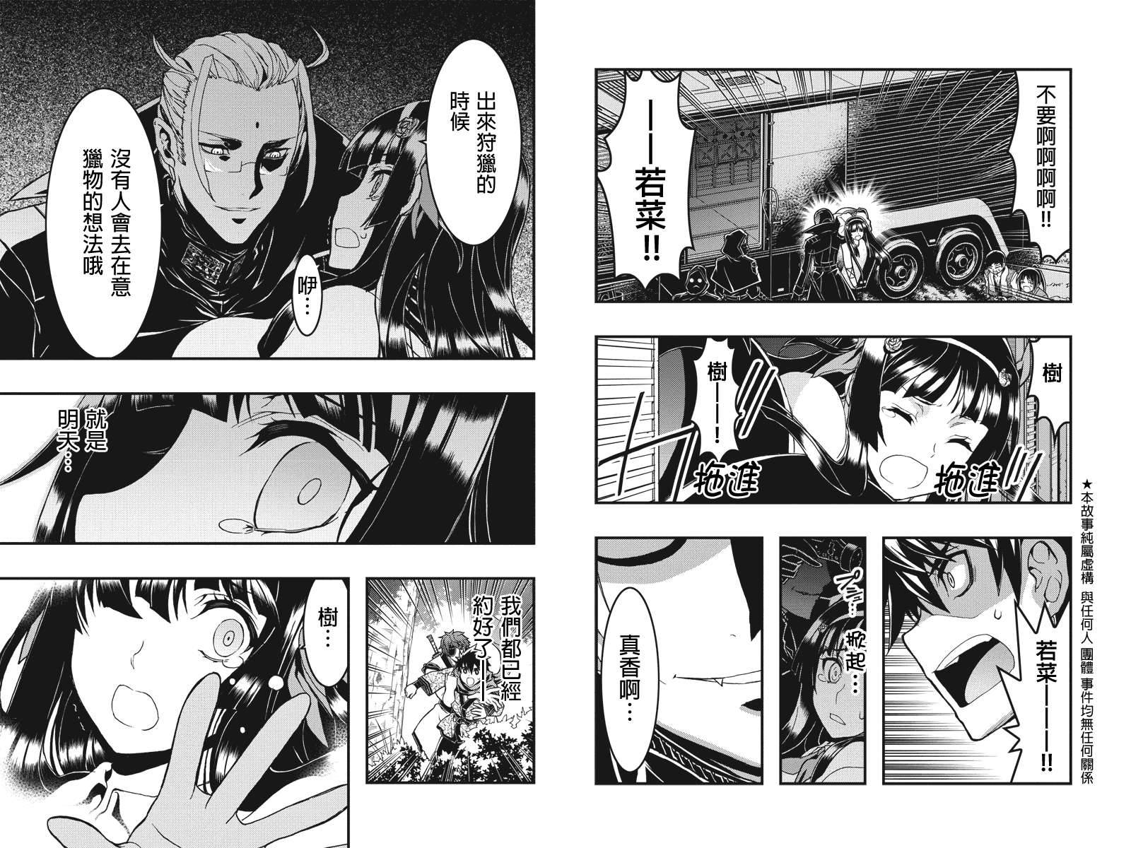 赤赫血物语第11话图