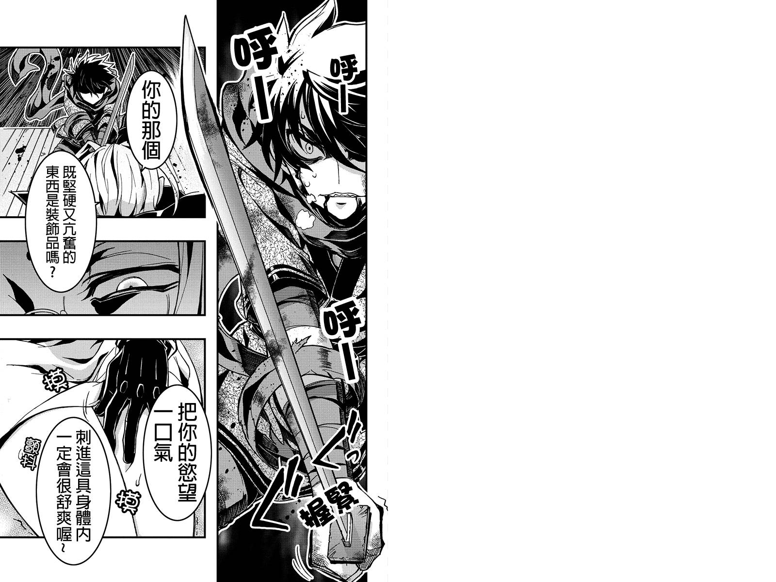 赤赫血物语第17话图