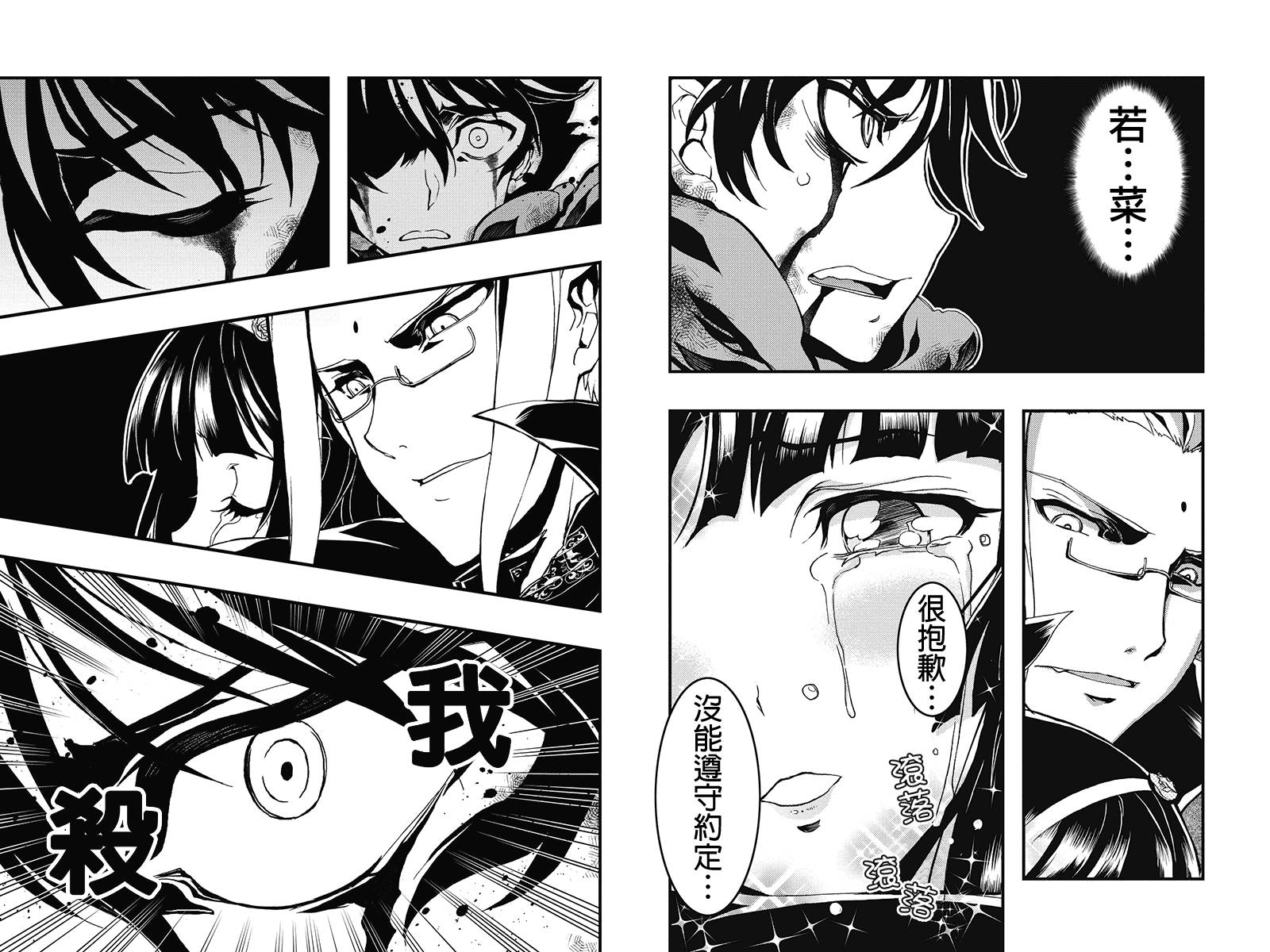 赤赫血物语第18话图