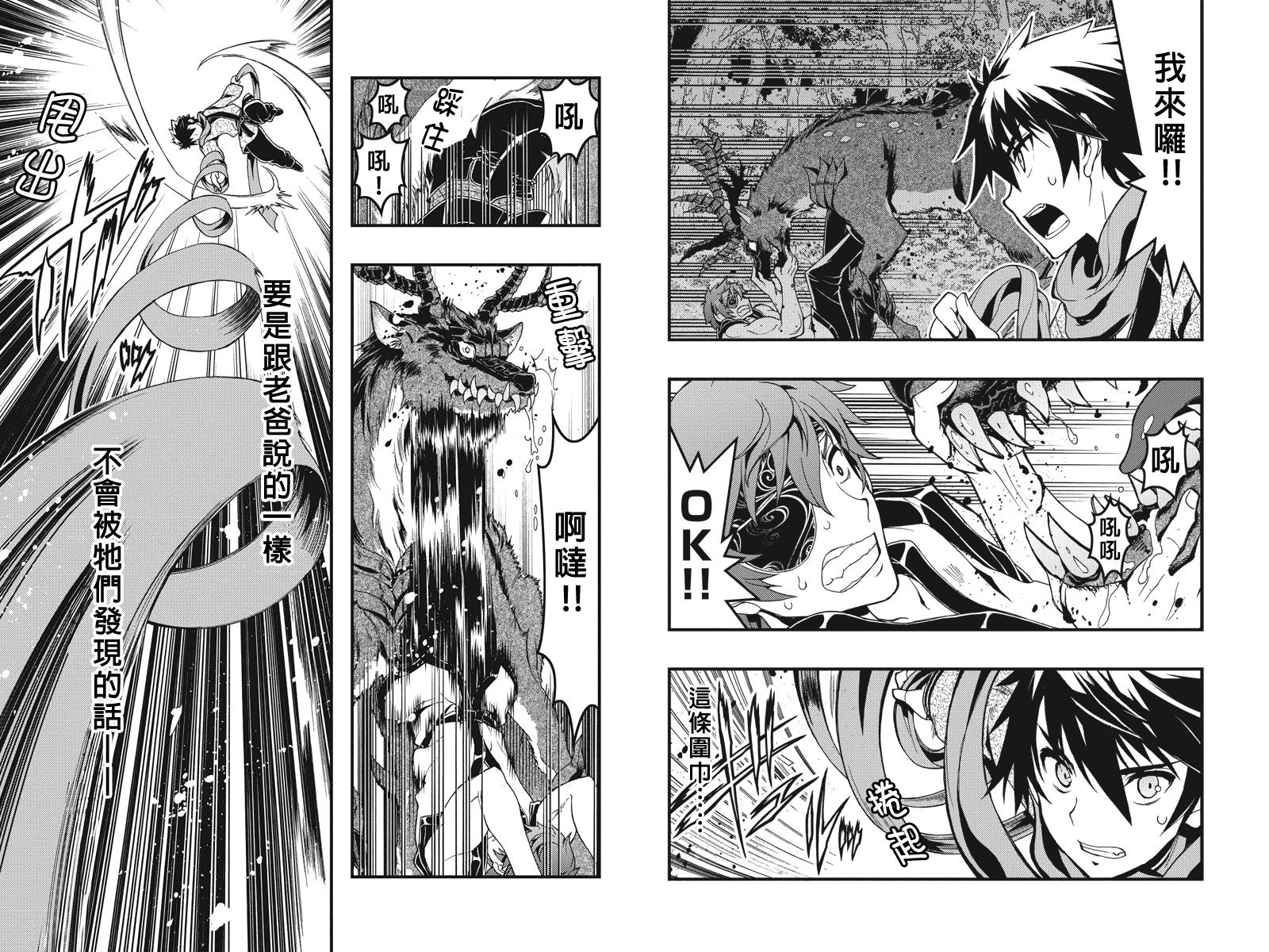 赤赫血物语第2话图