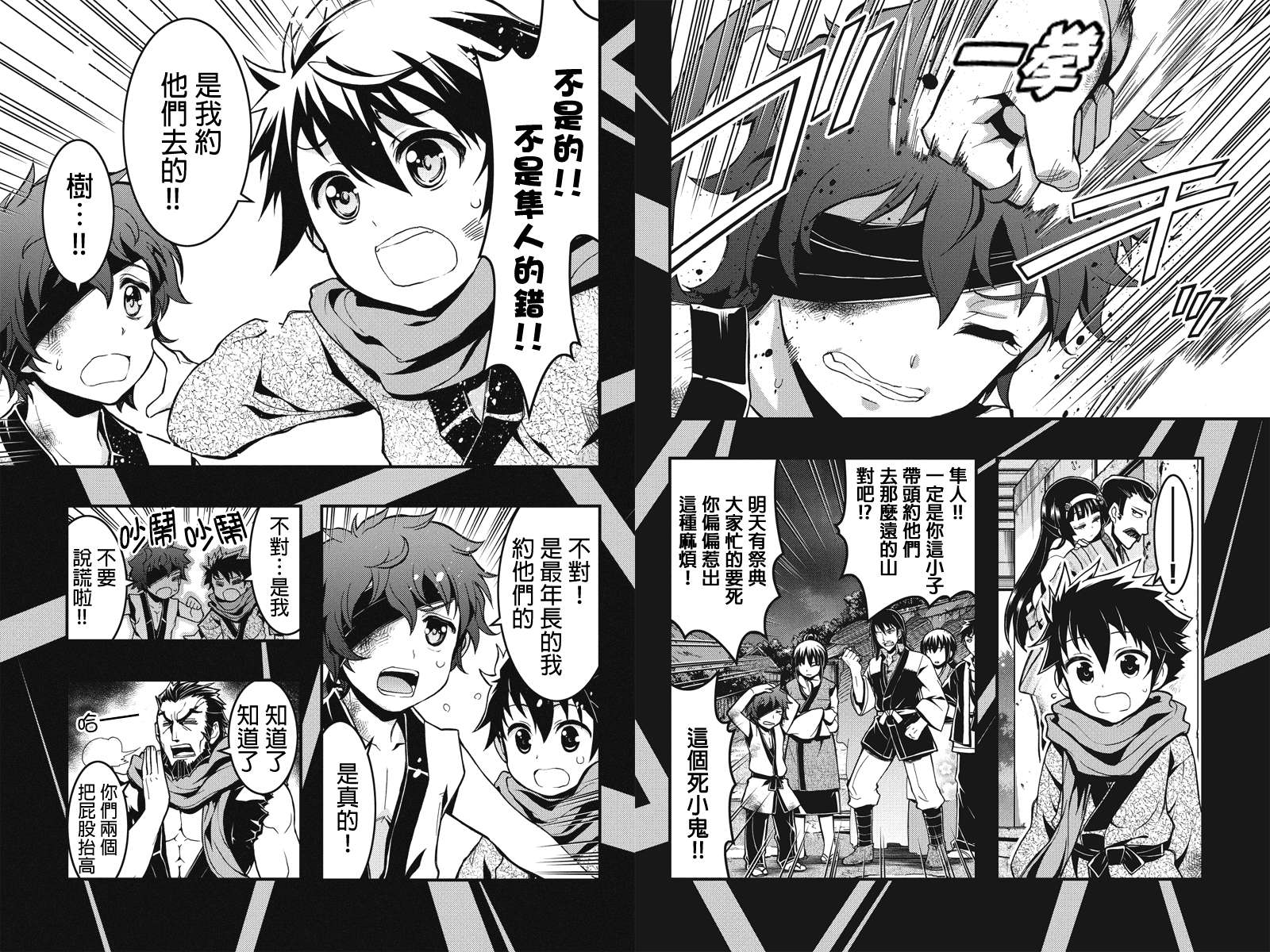 赤赫血物语第21话图