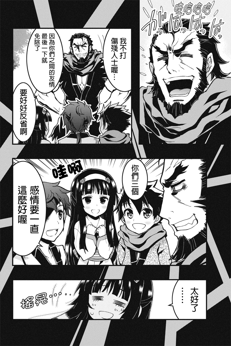 赤赫血物语第22话图