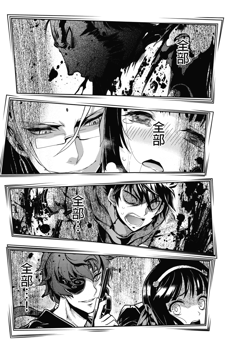 赤赫血物语第24话图