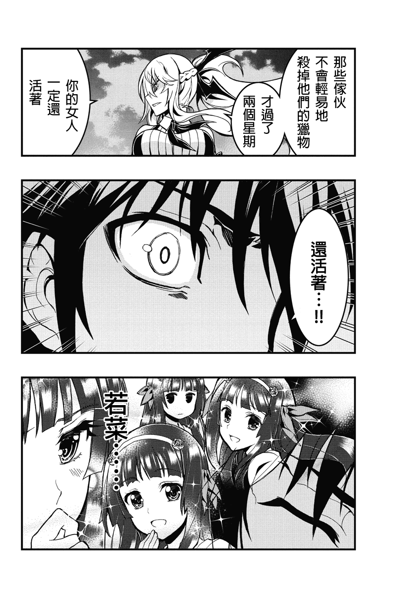 赤赫血物语第26话图