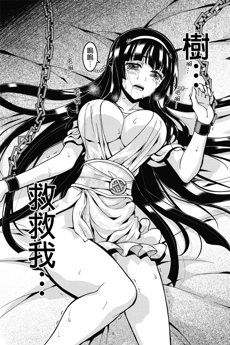 赤赫血物语第26话图