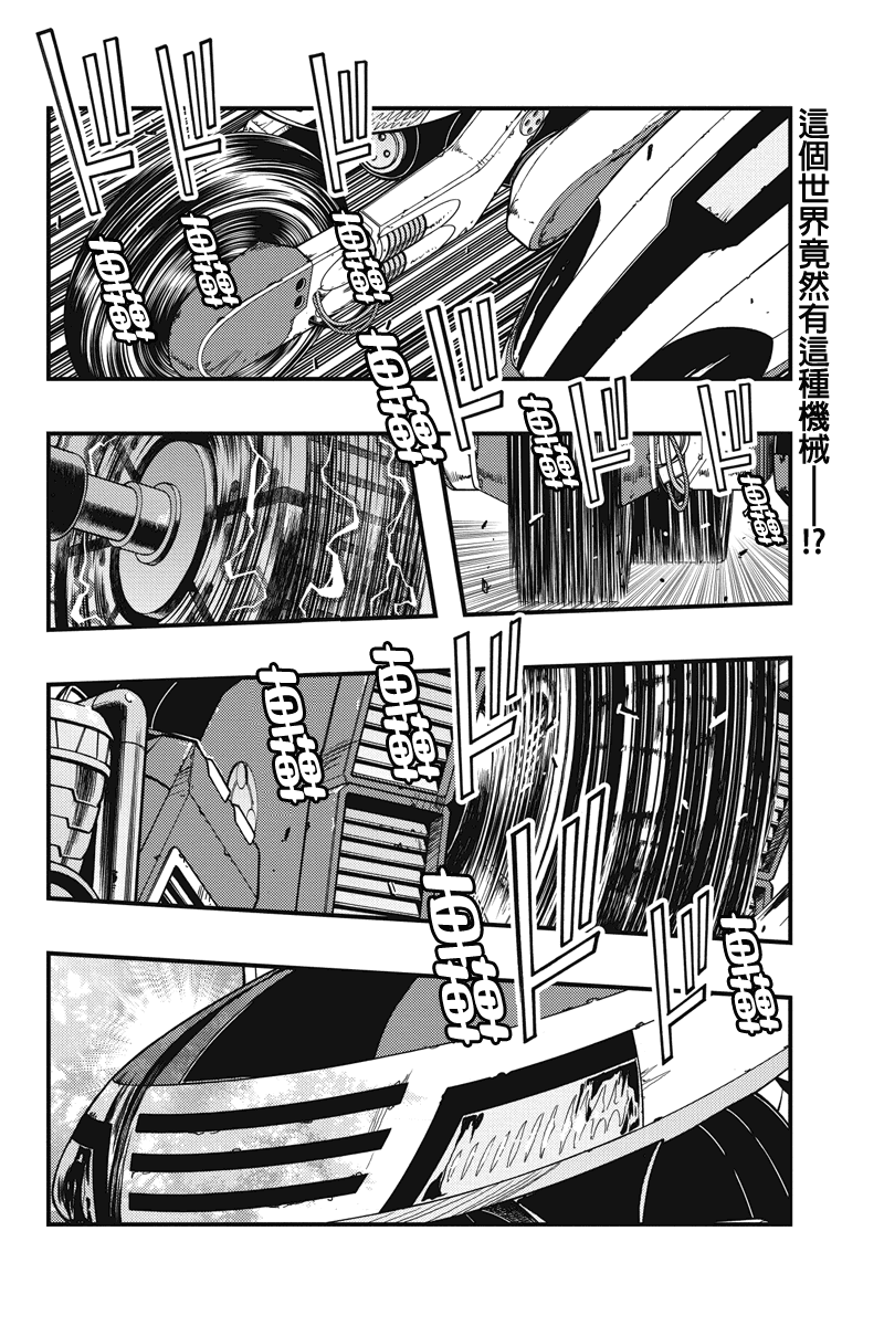 赤赫血物语第27话图