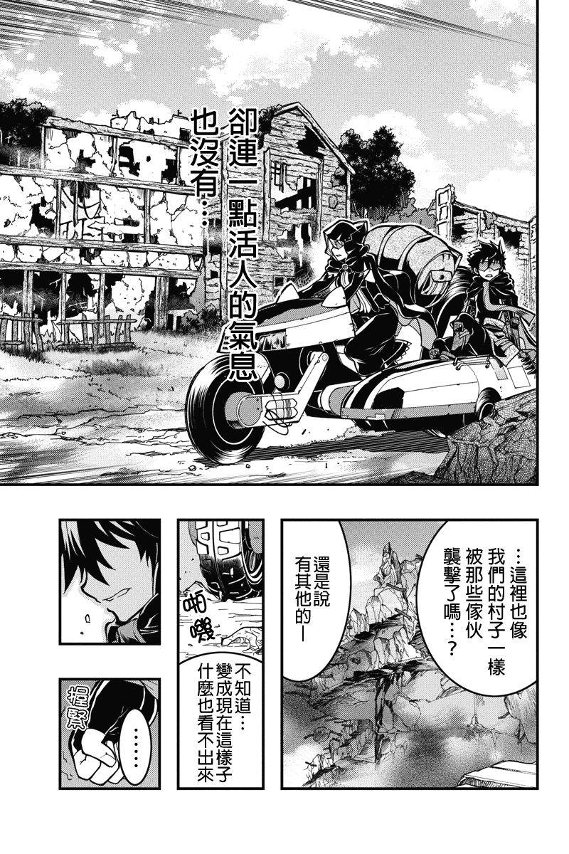 赤赫血物语第28话图