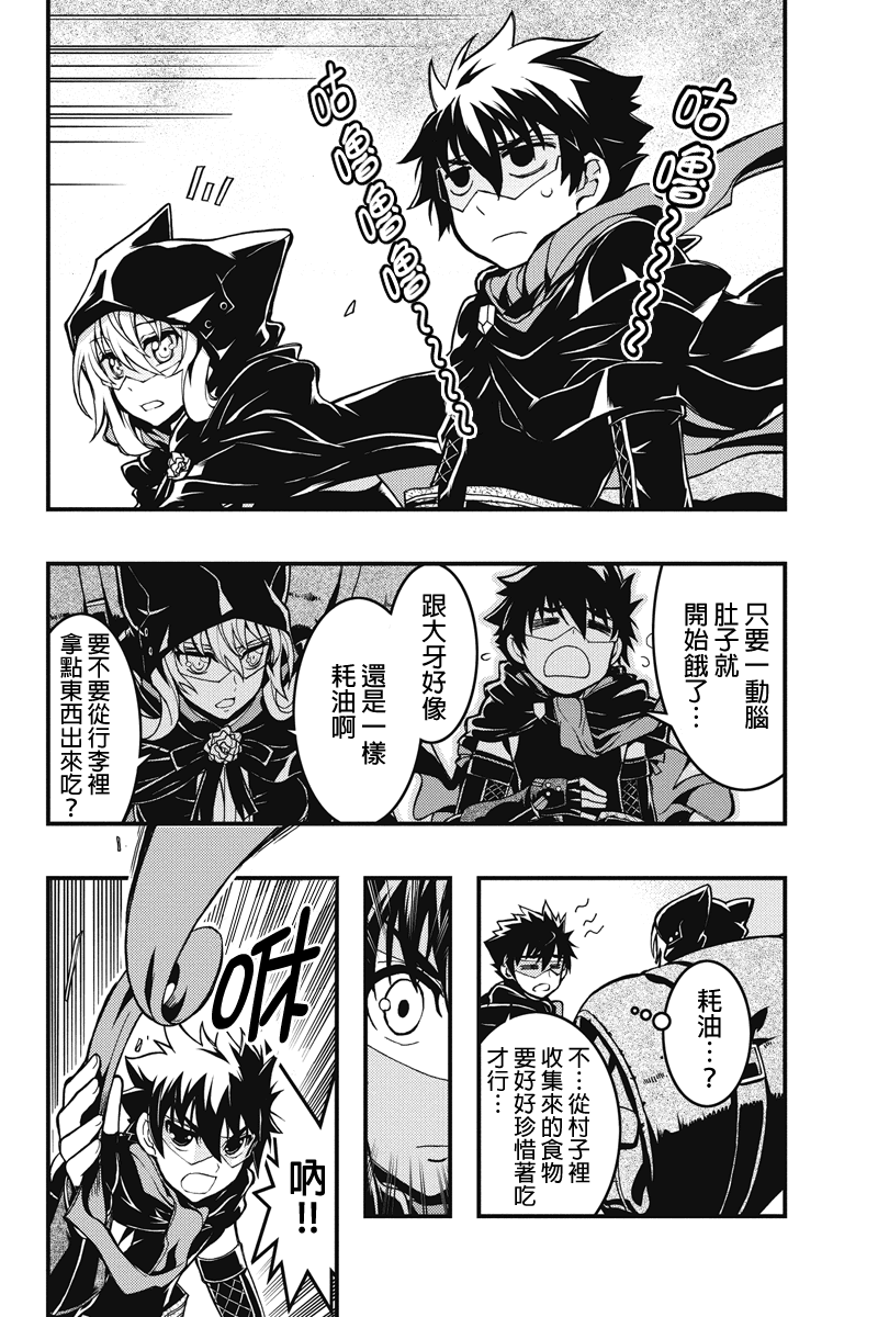 赤赫血物语第28话图