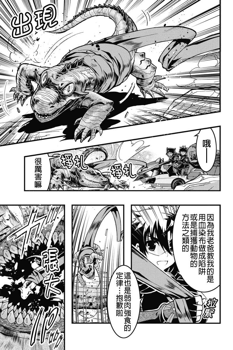 赤赫血物语第28话图