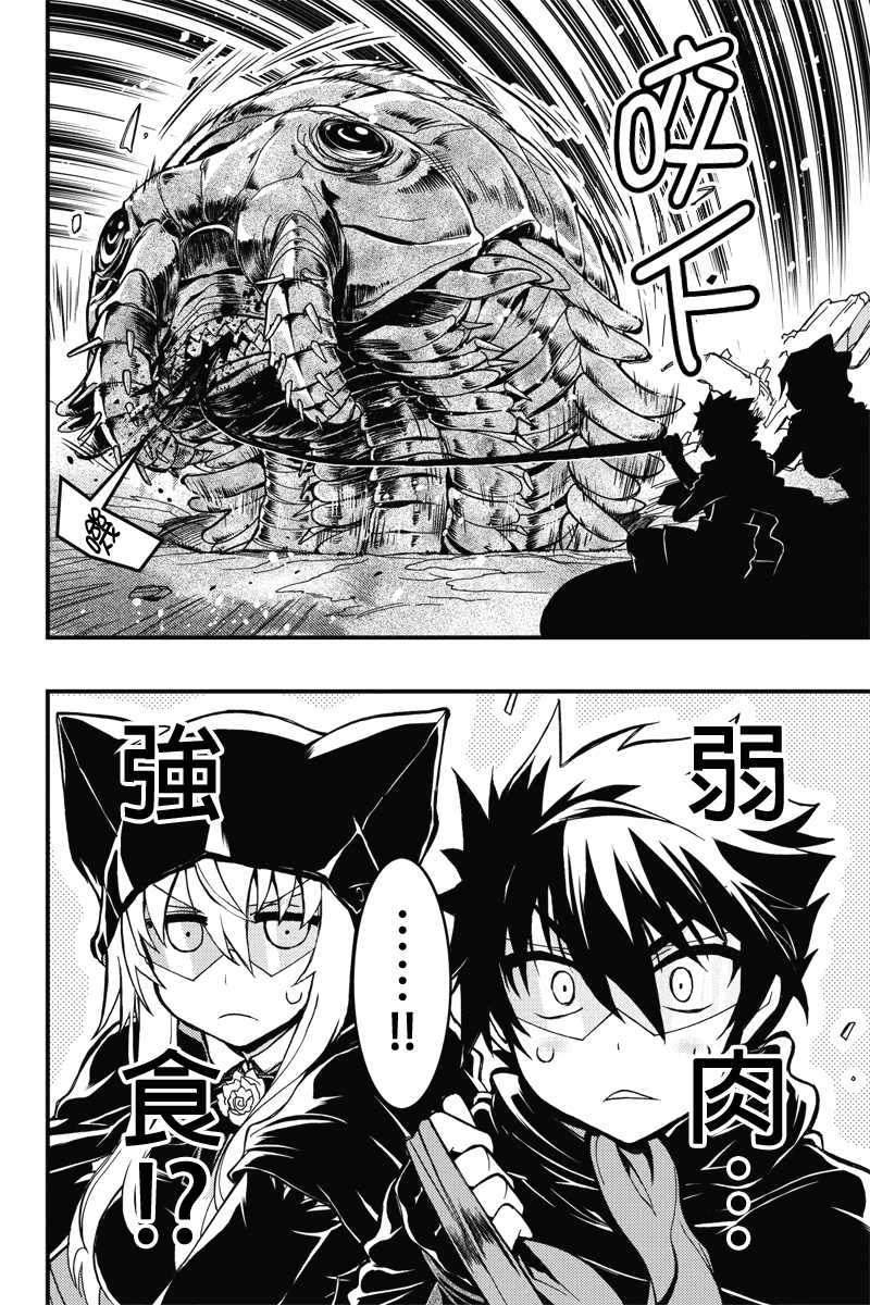 赤赫血物语第28话图