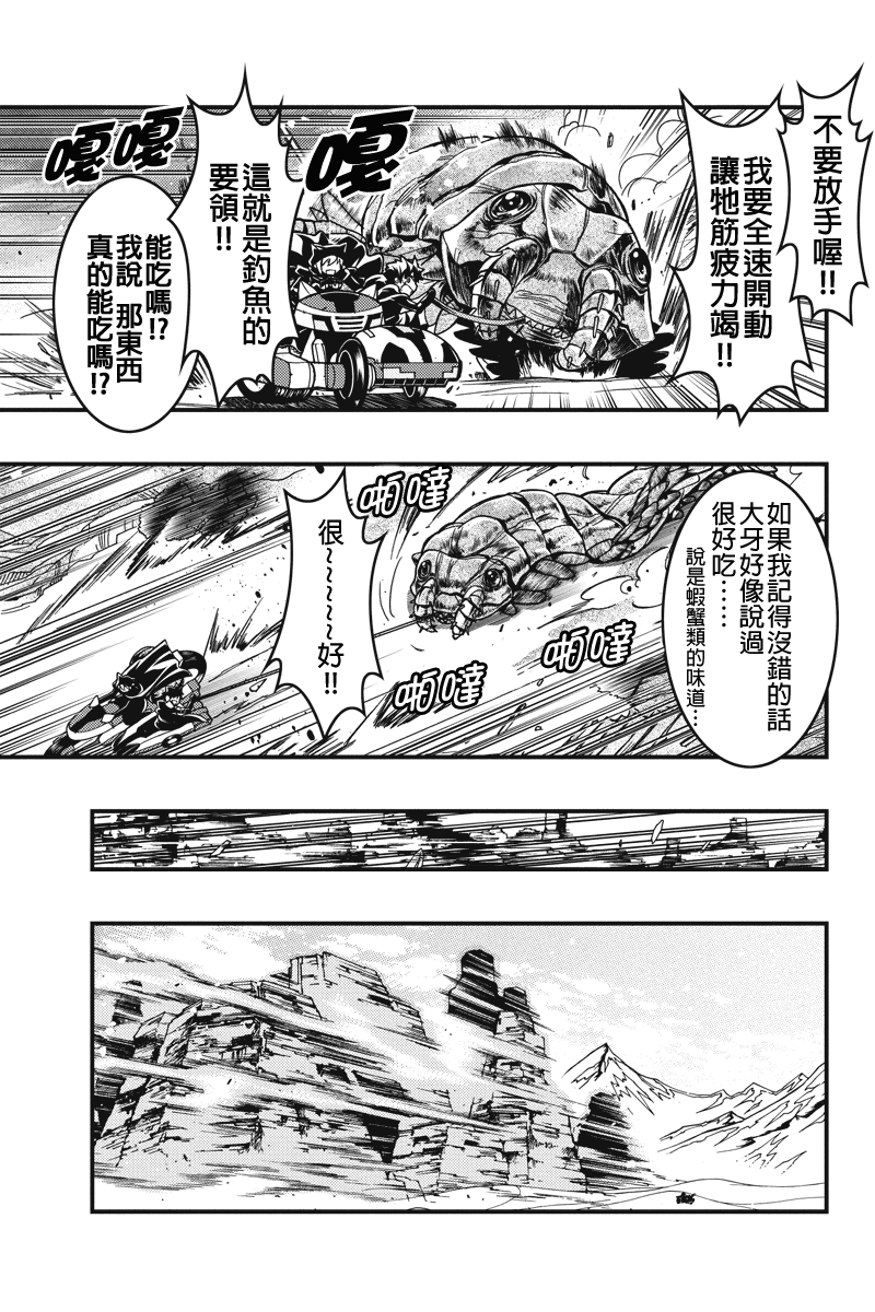 赤赫血物语第28话图